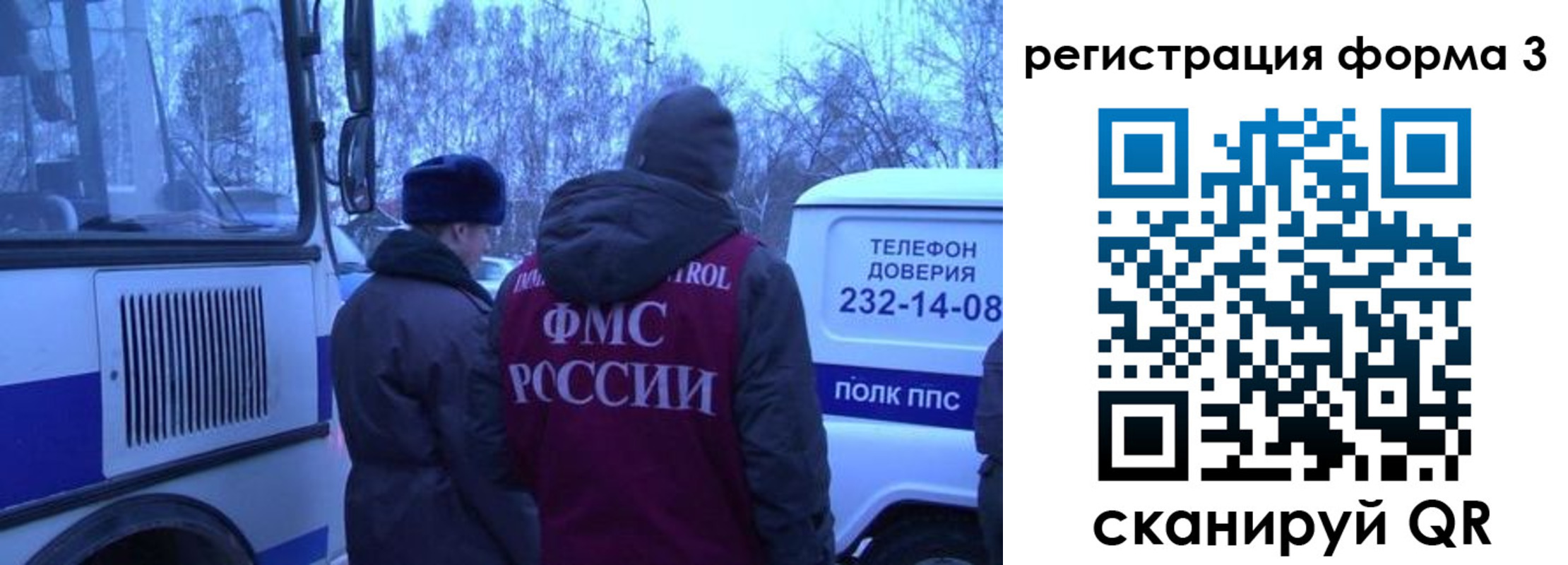 временная регистрация в квартире в Одинцово