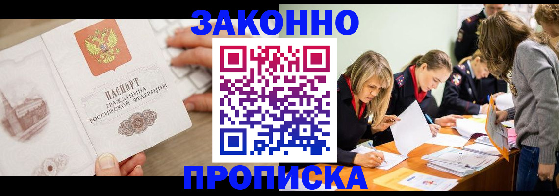 регистрация для дет. сада в Одинцово
