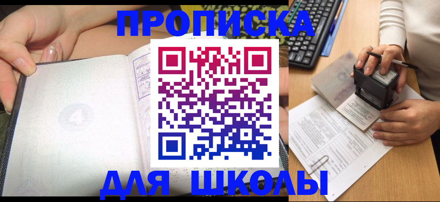 временная регистрация адрес в Одинцово